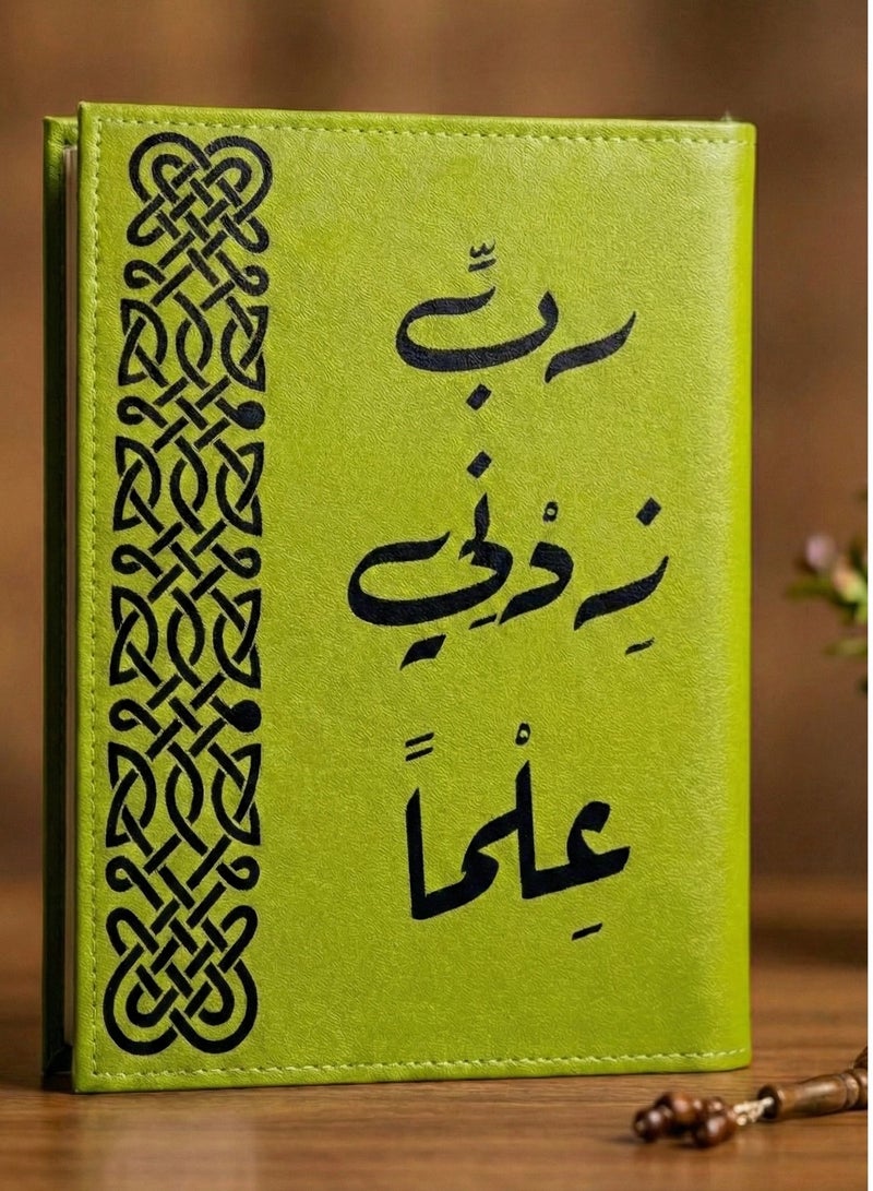 لحظة مرح غلاف مصحف جلدي فاخر بنقش "ربِ زدني علماً" و فاصلة خشبية - لون اخضر - Image 1